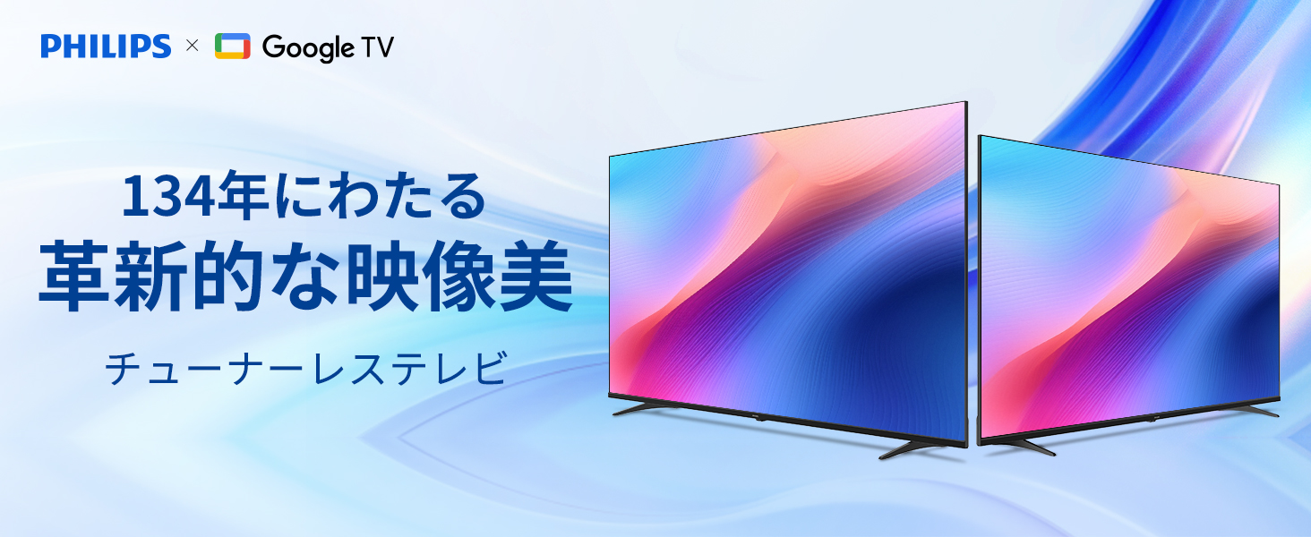 Amazon | Philips(フィリップス) チューナーレステレビ 43インチ 4K