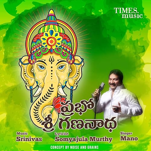 Prabho Sri Gananatha By Mano On Amazon Music Amazon Com amazon com