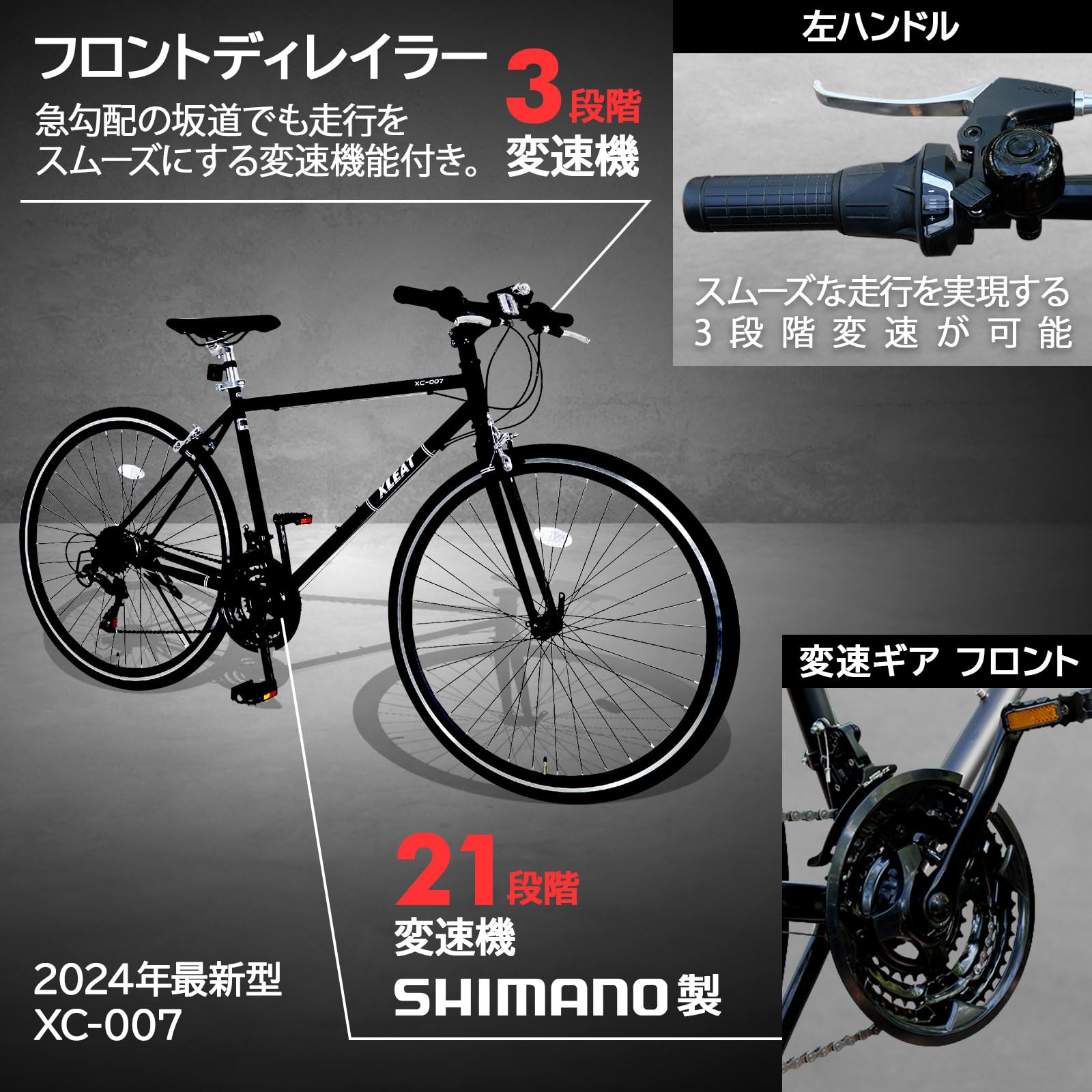 Amazon | 【最軽量モデル】自転車 クロスバイク XC-007 26インチ 