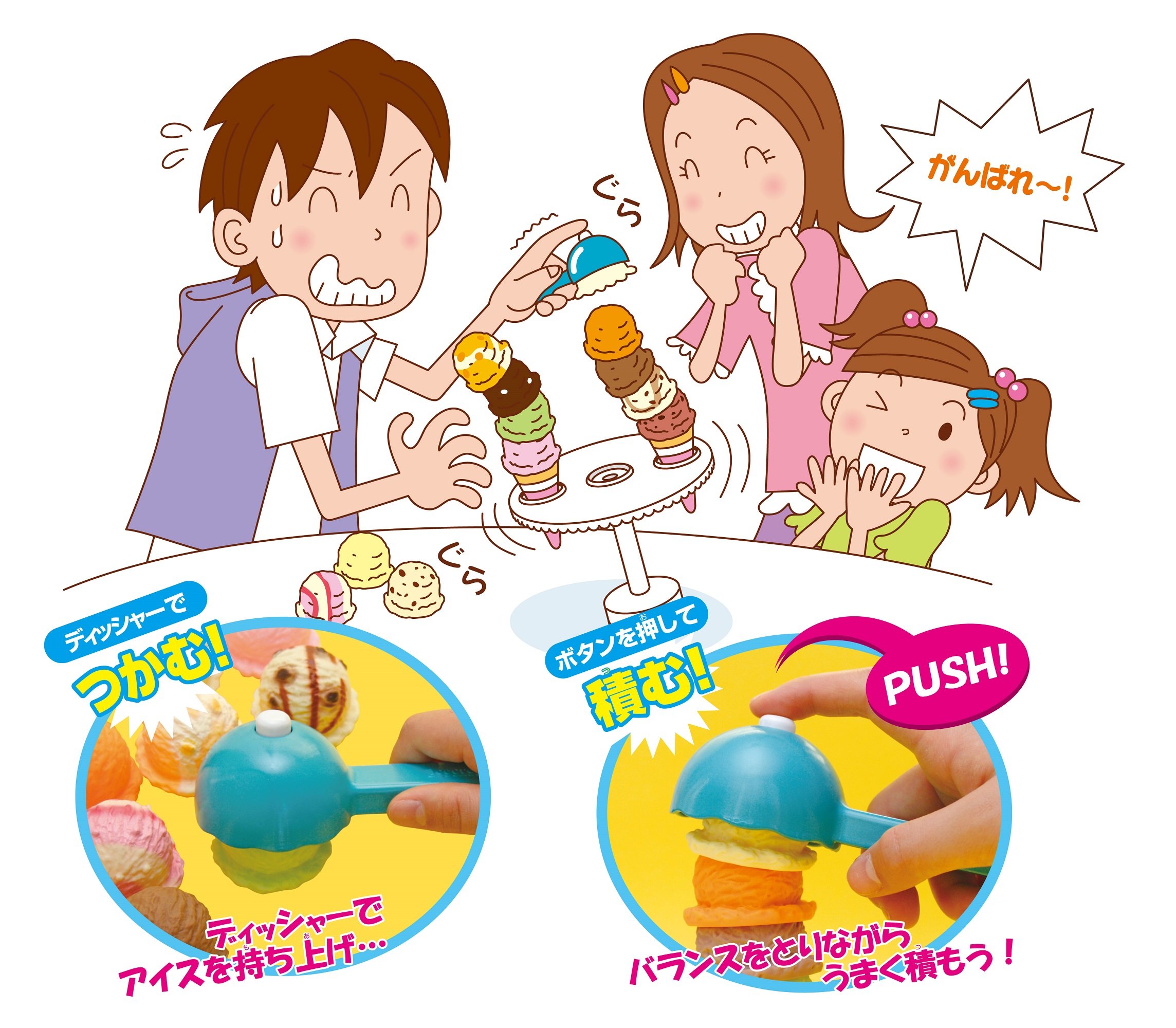 Amazon.co.jp: エポック社(EPOCH) アイスクリームタワー+ スイート