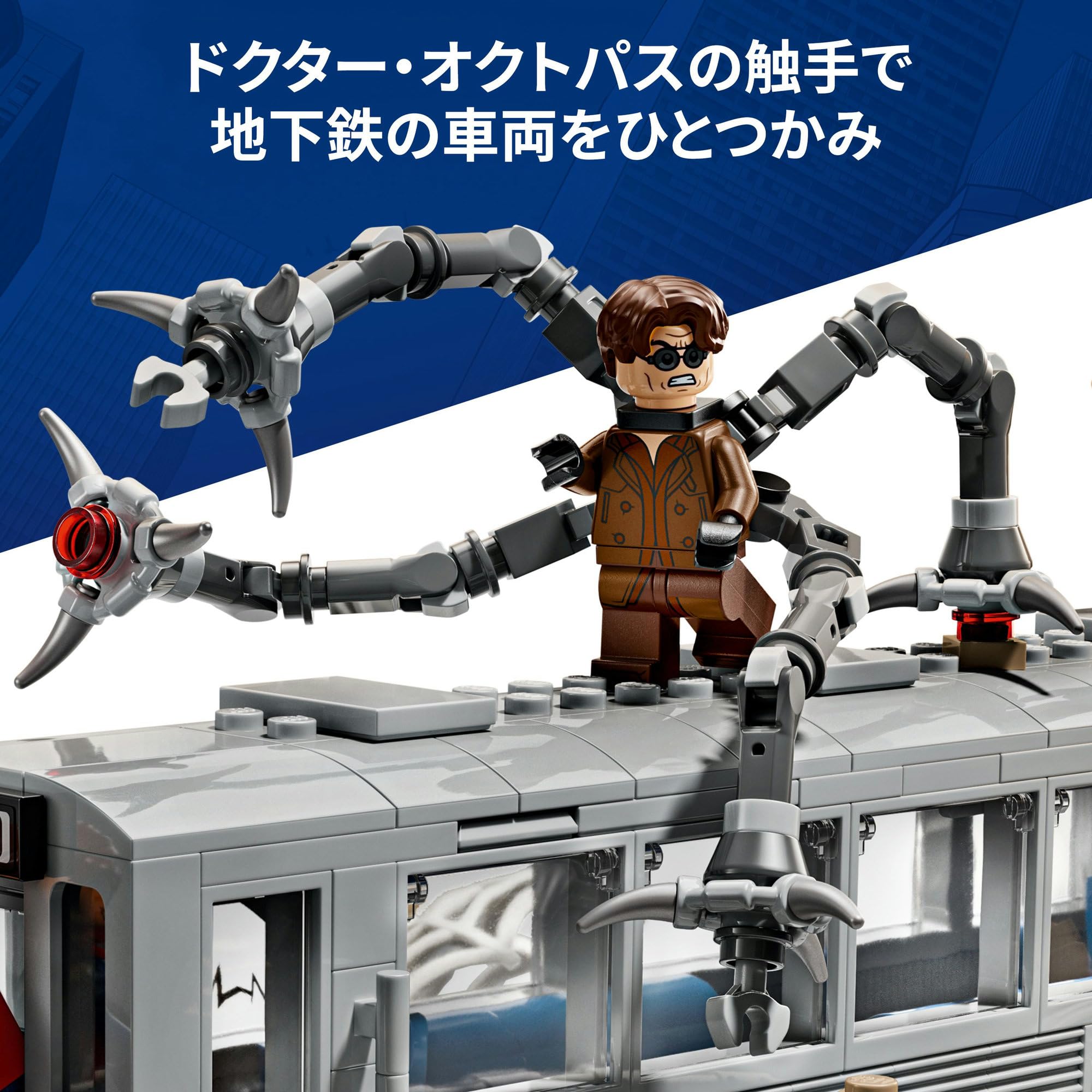Amazon.co.jp: レゴ(LEGO) マーベル スパイダーマン vs. ドクター