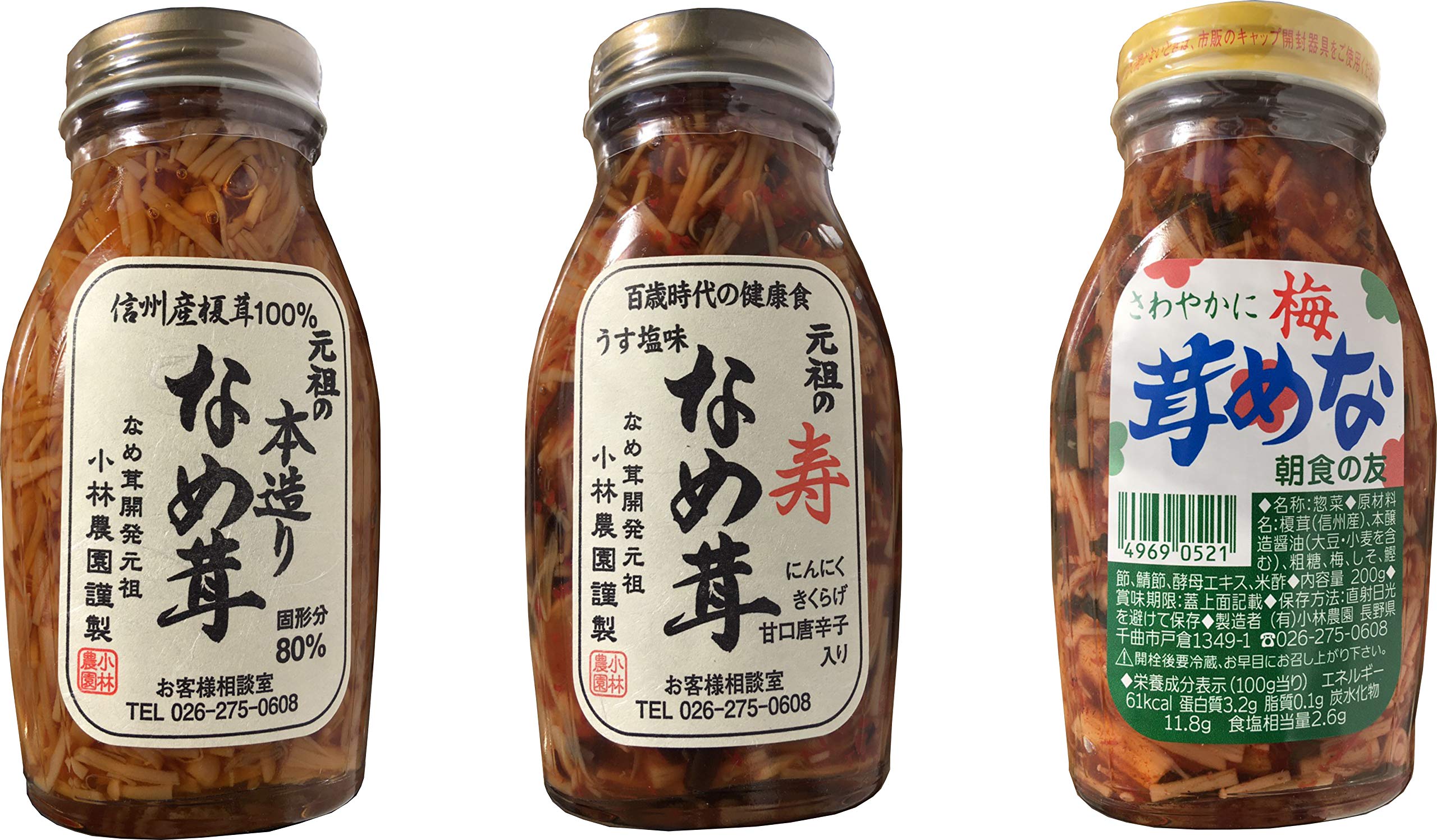 Amazon.co.jp: 小林農園 なめ茸 3種味わいセット 【元祖 本造り味