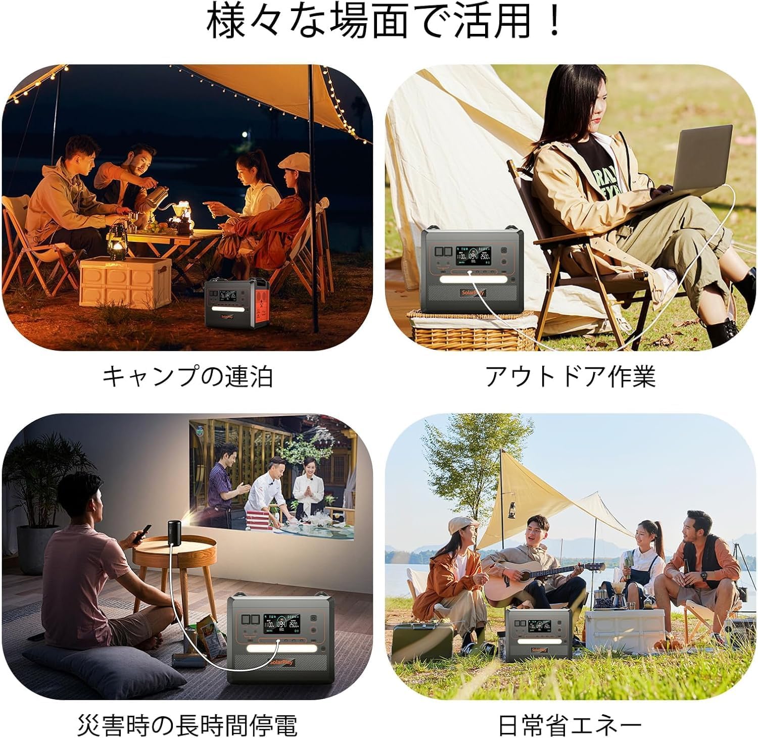 す*な様 SolarPlay 2500W ポータブル電源2300Wh/72000 Amazon.co.jp