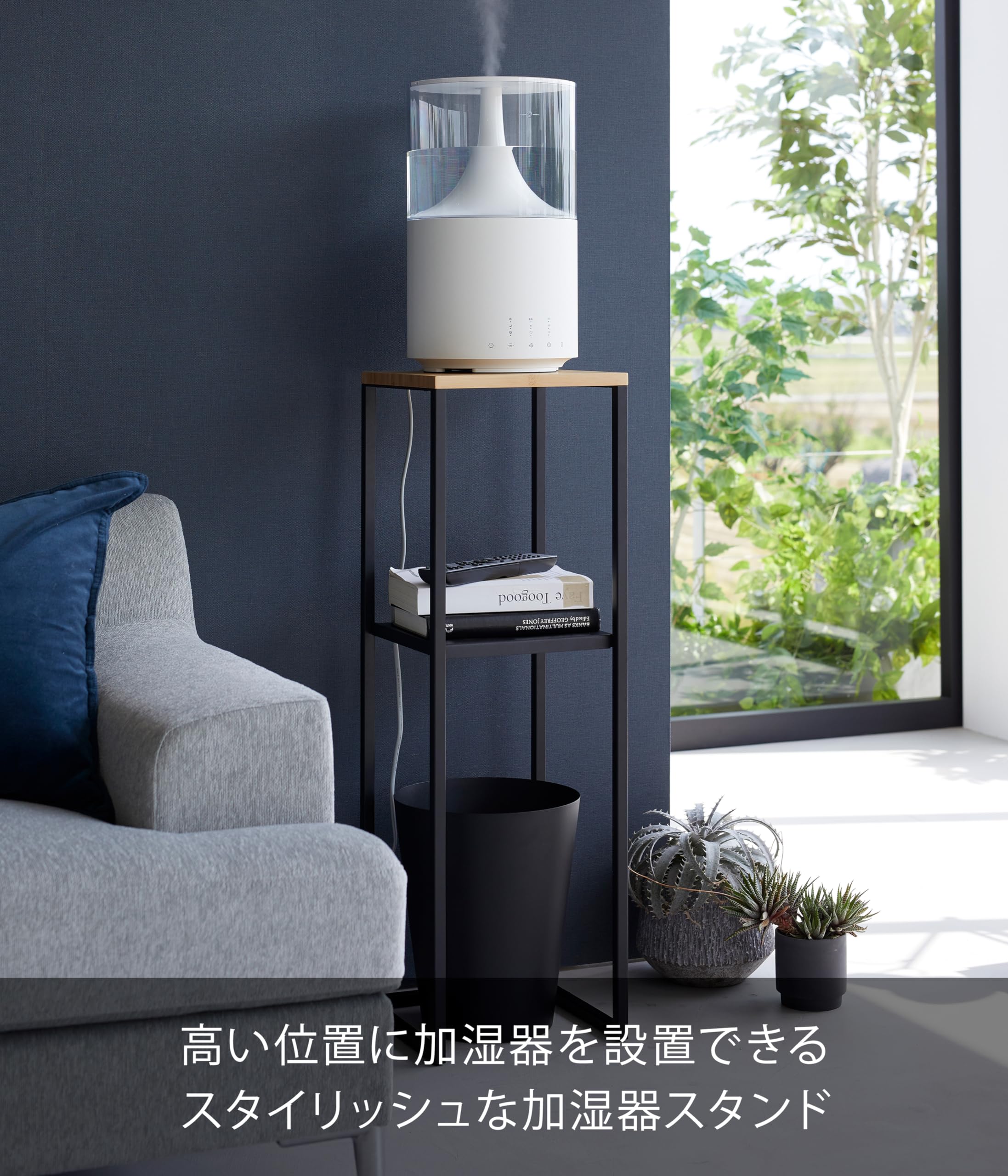 Amazon｜山崎実業(Yamazaki) 加湿器スタンド ブラック 約W25XD25XH80cm