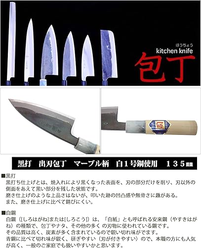 Miniatura 81 de Centro de distribución Tosa Hamono, cuchillo Tosa, Uchi negro, cuchillo Funayuki, acero blanco, No. 1 5.9 pulgadas (5.906 in)