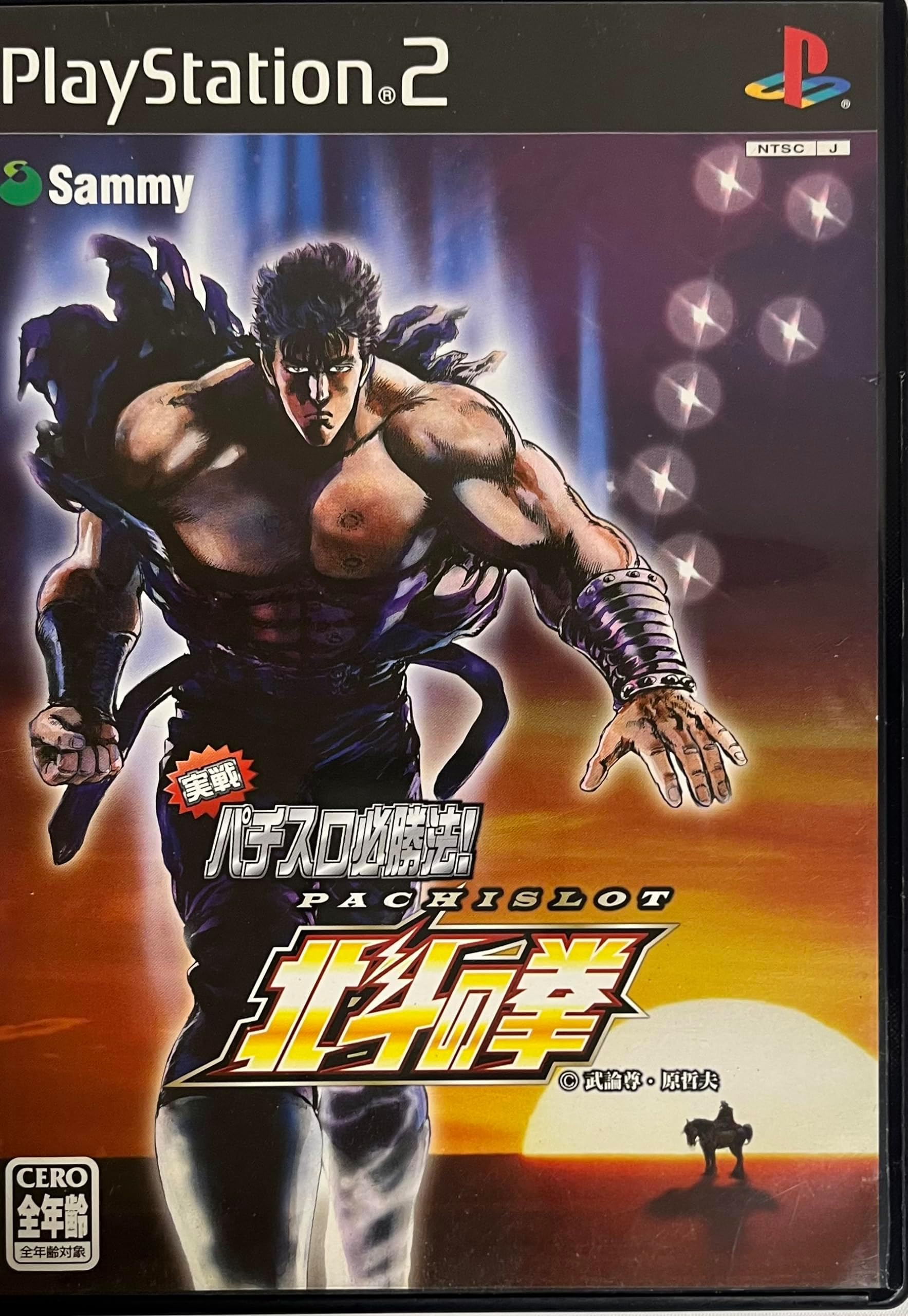 Jissen Pachi-Slot Hisshoho! Hokuto no Ken [Japan Import]