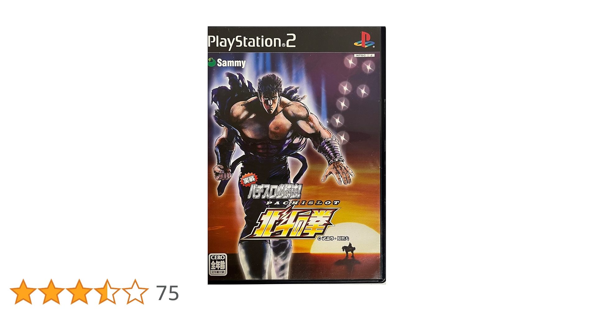 Amazon | 実戦パチスロ必勝法! 北斗の拳 通常版 | ゲーム