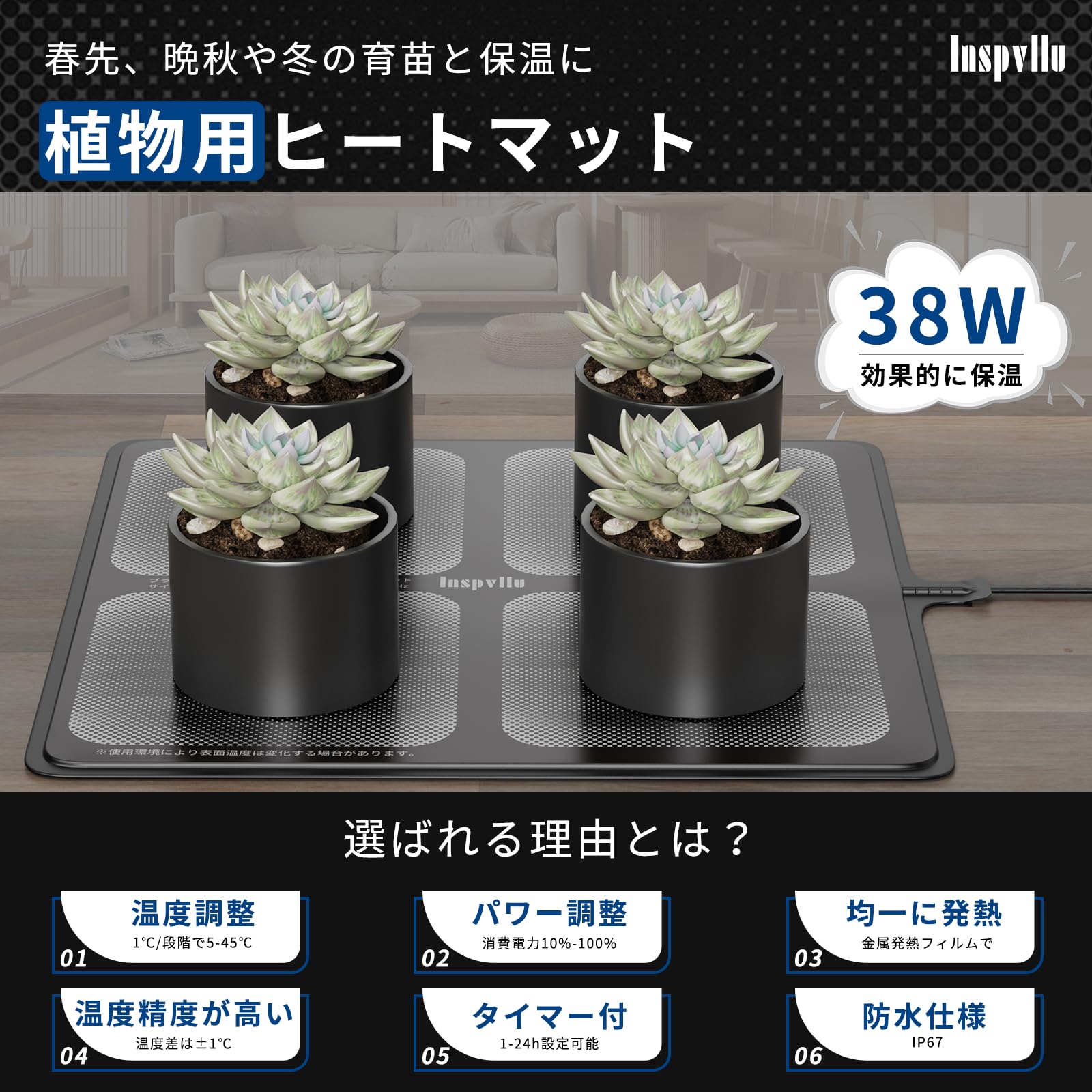 育苗ヒーターマット」の人気商品一覧 | 安い商品を通販サイトから探す