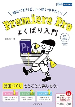 Premiere Pro   CC
