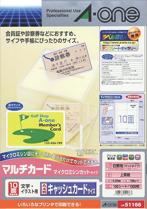 Amazon エーワン マルチカード キャッシュカードサイズ 100枚 名刺用紙 文房具 オフィス用品