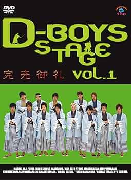 Amazon.co.jp: D-BOYS STAGE vol.1 完売御礼 [DVD] : D-BOYS