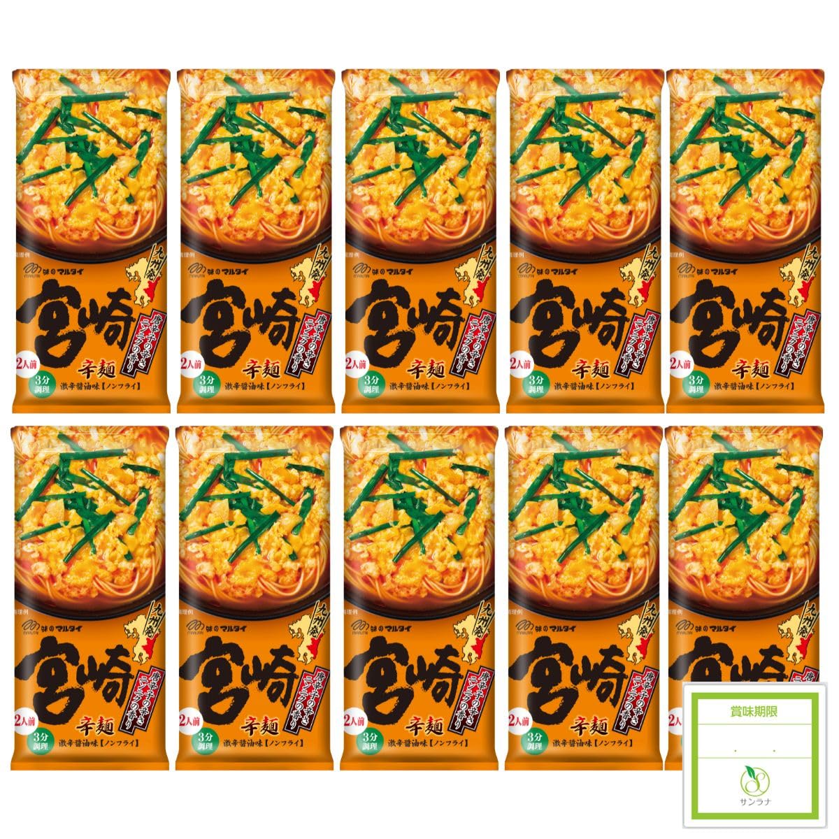 Amazon.co.jp: マルタ イ 棒ラーメン 宮崎辛麺風ラーメン (2人前) × 10