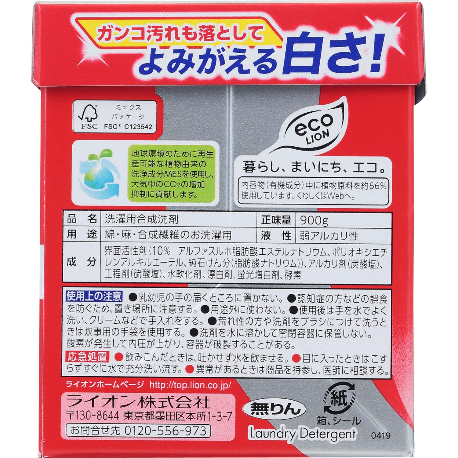 Amazon.co.jp: トッププラチナクリア 洗濯洗剤 粉末 0.9kg : ドラッグ