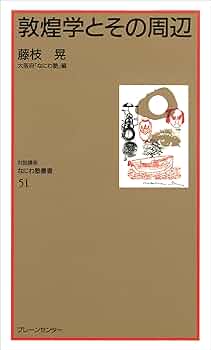 生きがいを求めて—究極なるものへの思慕 (なにわ塾叢書 1) 生きがいを求めて—究極なるものへの思慕 (なにわ塾叢書 1) 送料