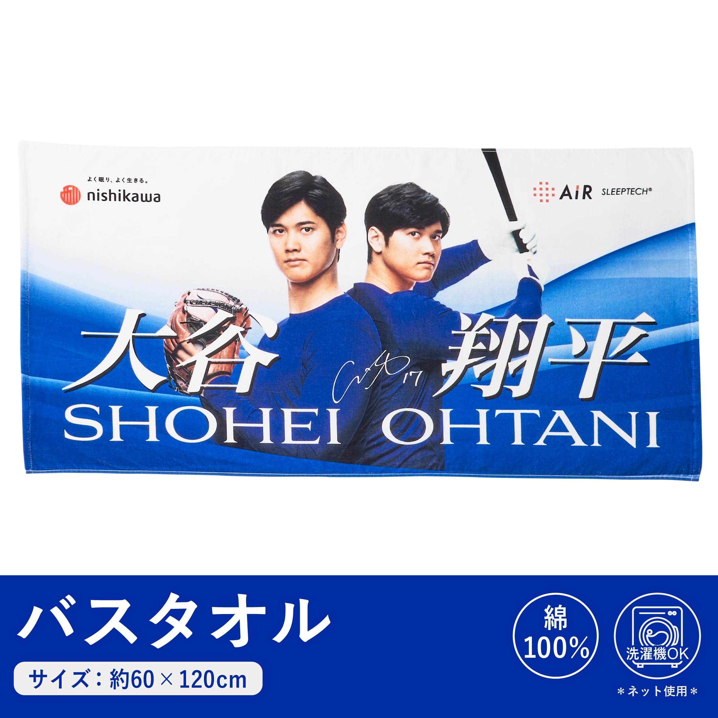 Amazon｜nishikawa 【 西川 】 バスタオル 60X120cm 洗える 綿