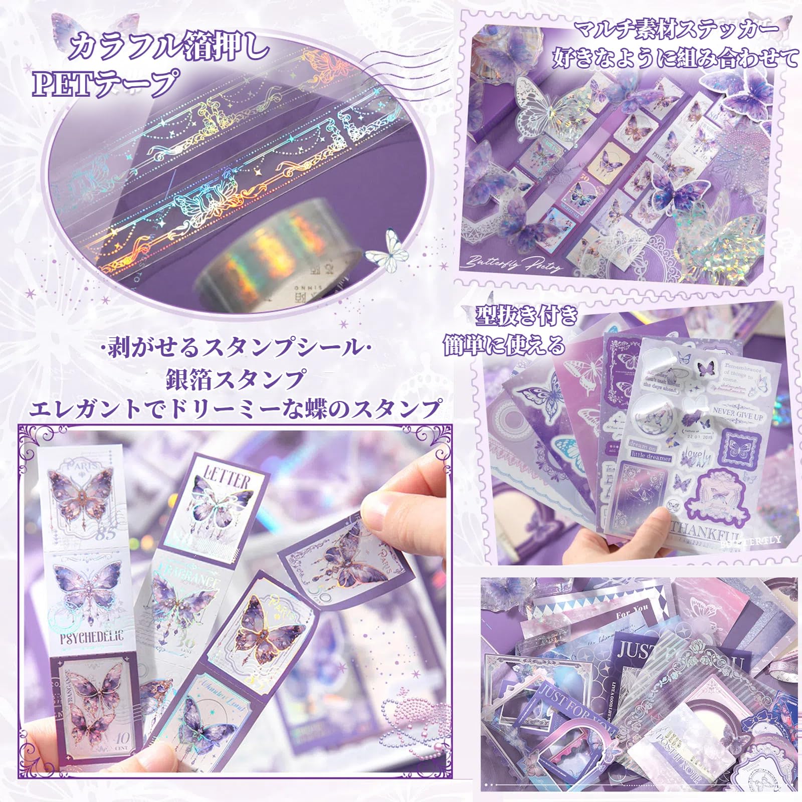 Amazon.co.jp: 日記帳 セット 162点セット 文房具セット 【蝶シリーズ