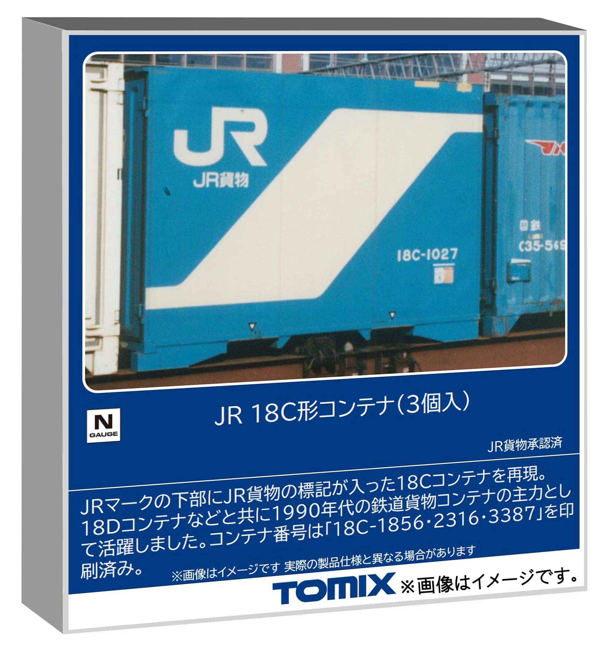 TOMYTEC Nゲージ 鉄道模型 第18弾 コンプリート10個入 Amazon | トミーテック (TOMYTEC) TOMIX Nゲージ JR 18C形コンテナ 3個