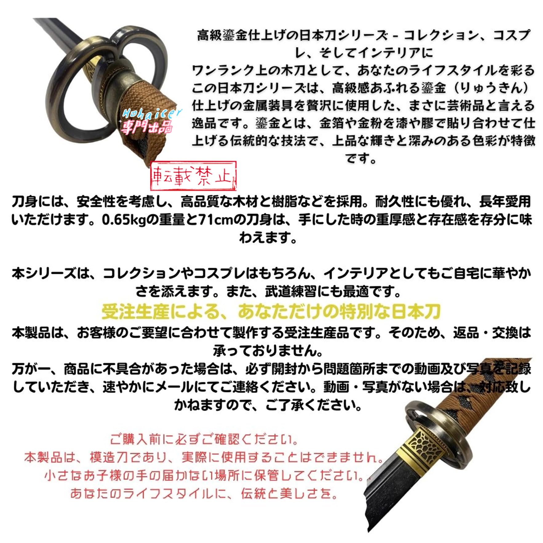 Amazon.co.jp: hohaicer 日本風 楔丸 隻狼の愛刀 103cm 装飾品