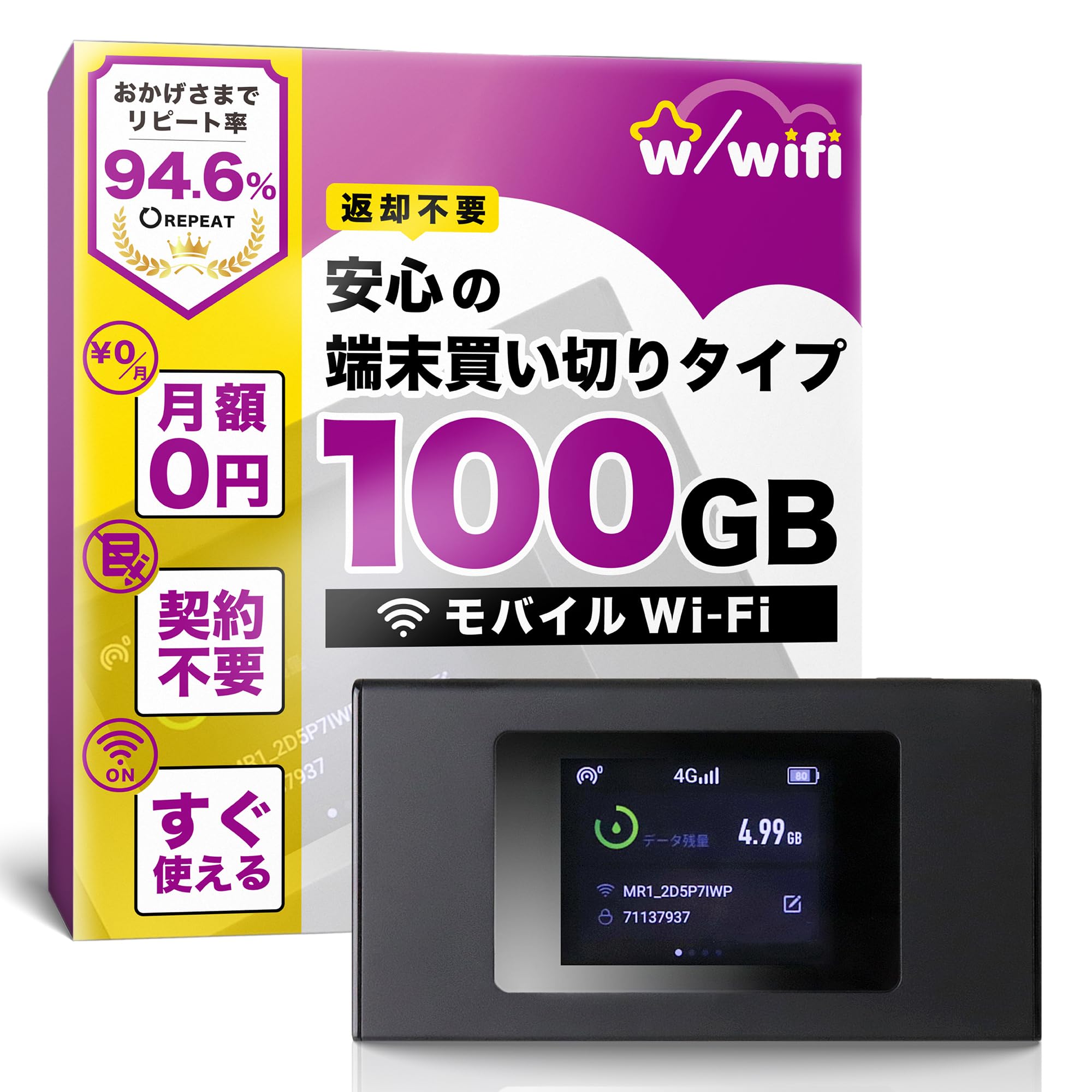 ポケットWi-Fi Amazon.co.jp: 【w/wifi(ウィズワイファイ)】モバイル ポケット