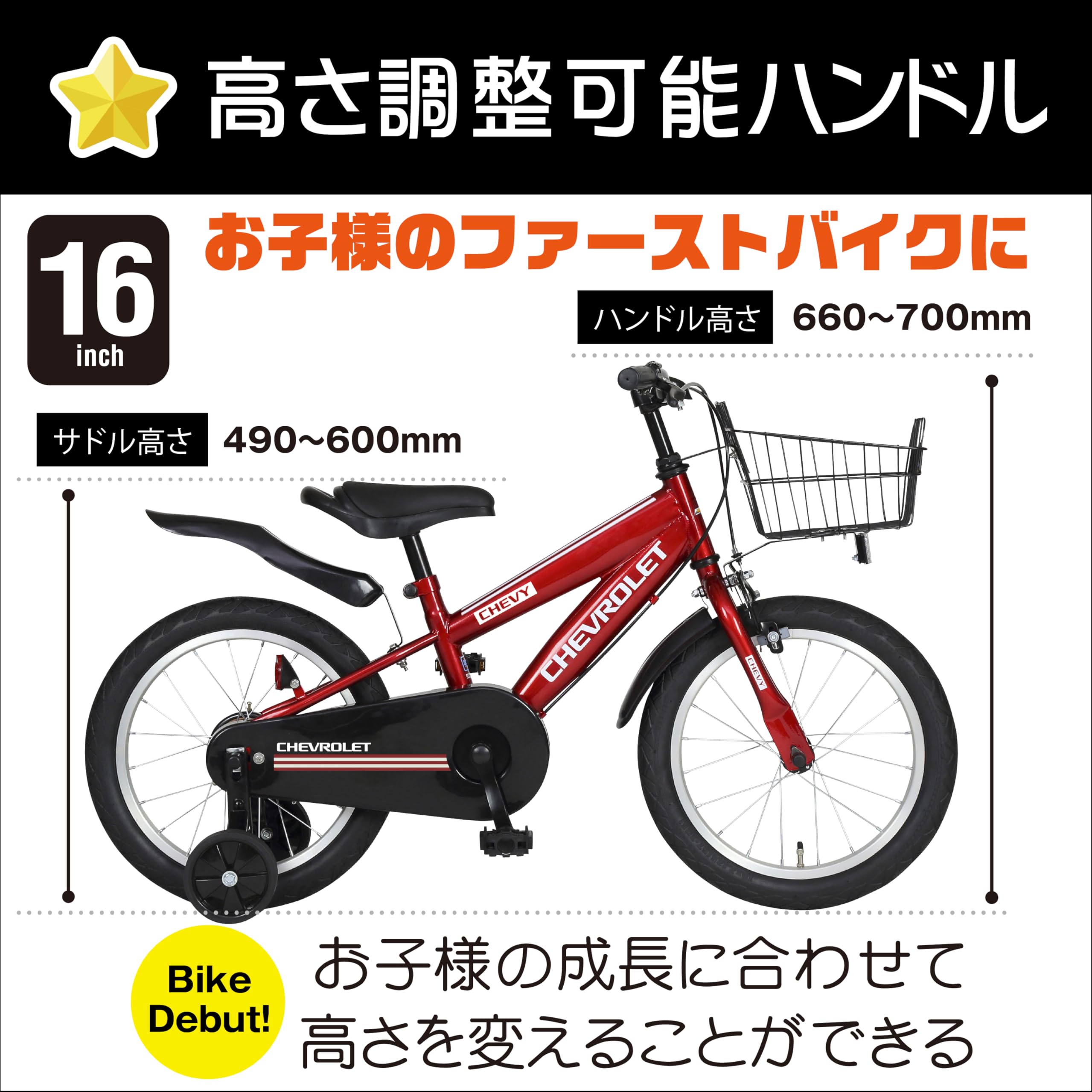 Amazon.co.jp: CHEVROLET(シボレー) KID'S16BD ベージュ 16インチ 子供