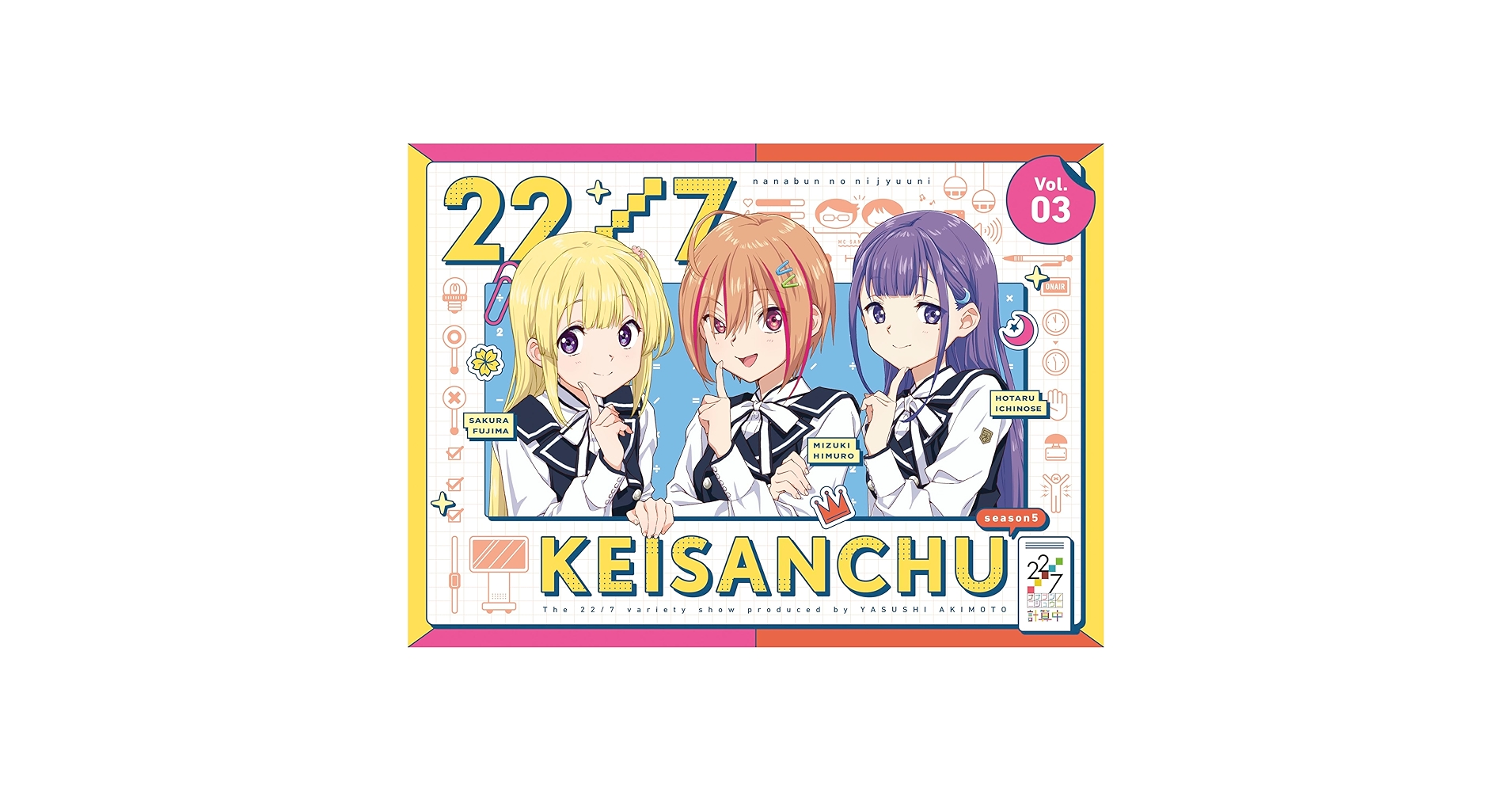 【特価セール】22/7 計算中 season5 3(初回仕様限定版) [Blu- Amazon.co.jp: 22/7 計算中 season5 3(初回仕様限定版) [Blu-ray