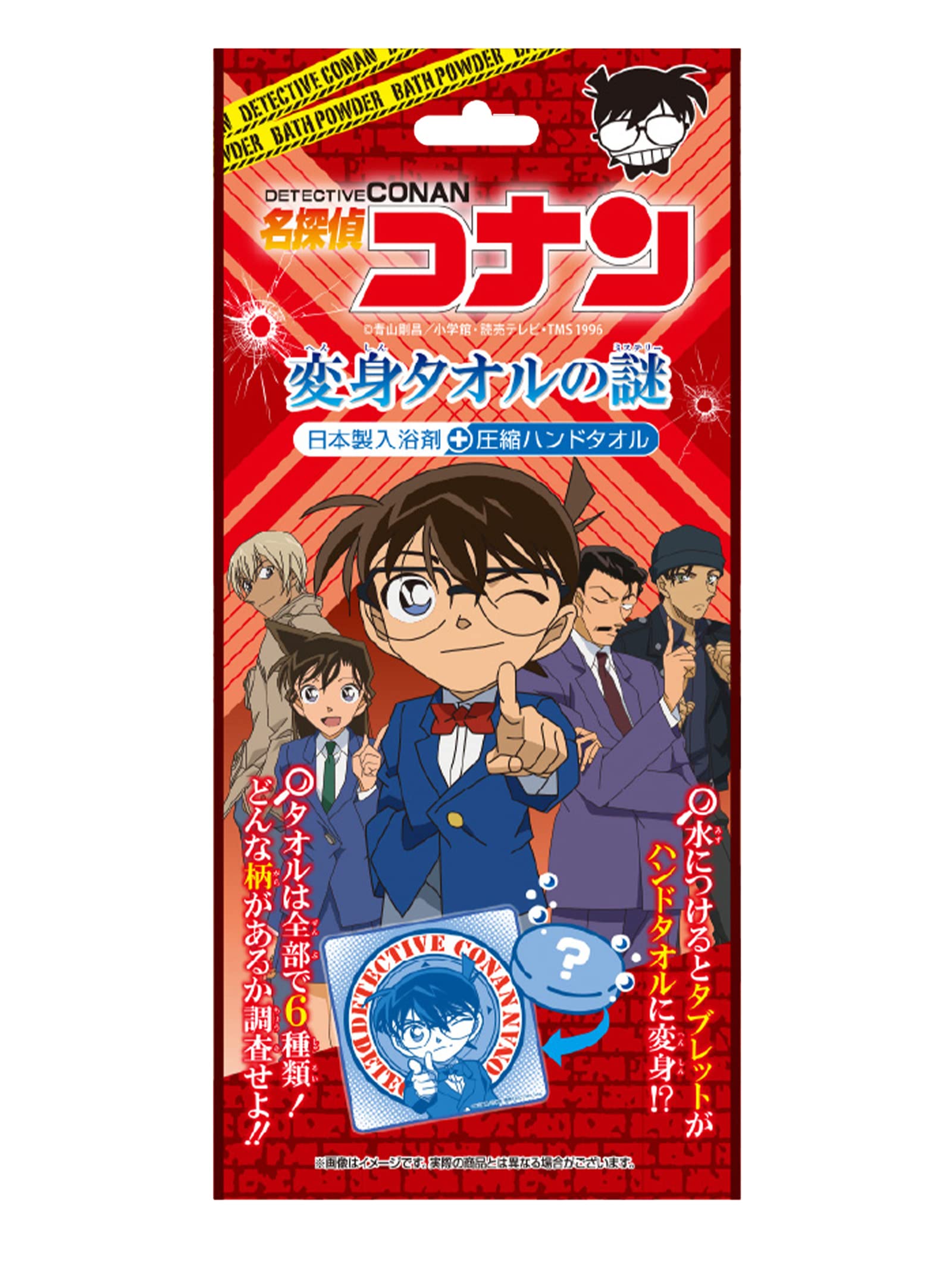 Amazon | 名探偵コナン 入浴剤 変身タオルの謎 香り付き CNNBH16430