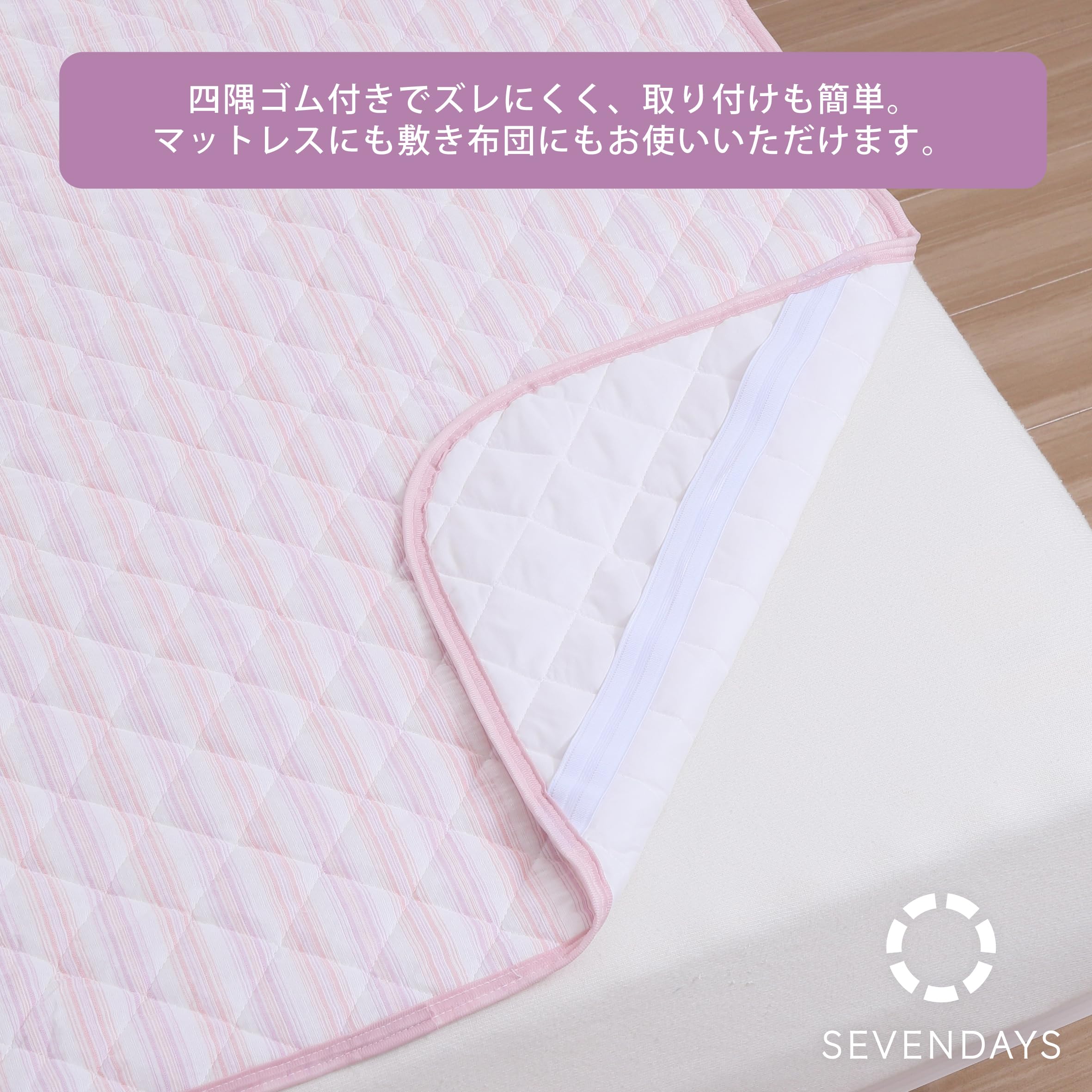 Amazon｜nishikawa 【 西川 】 セブンデイズ しじら織り 敷き