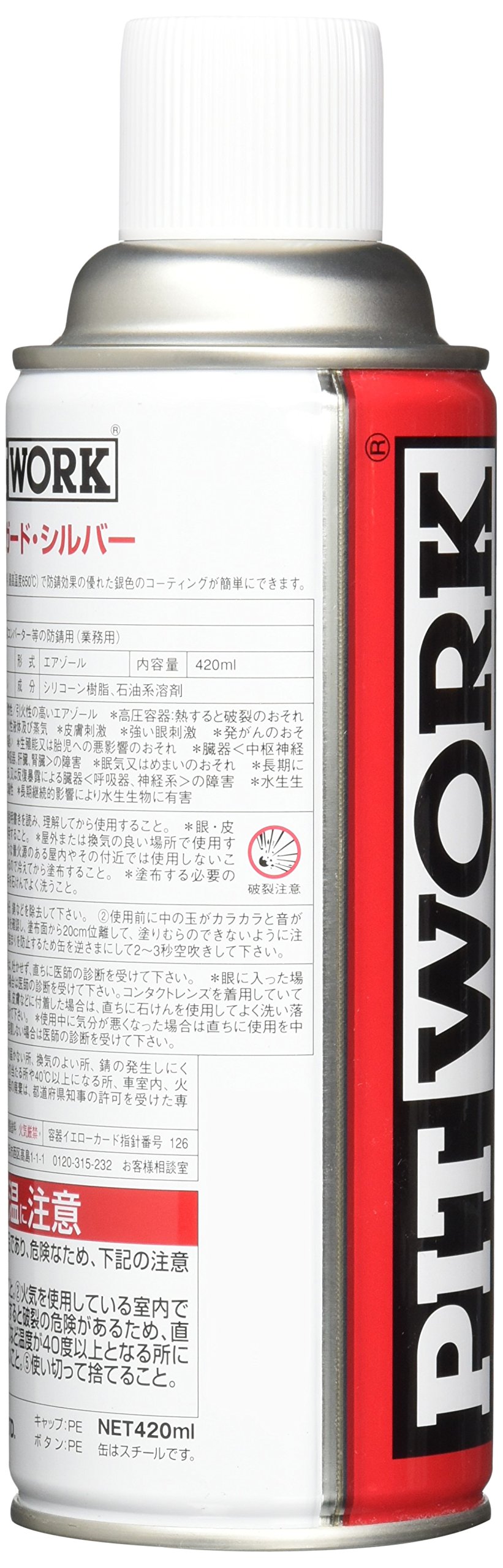 Amazon.co.jp: PITWORK(ピットワーク) 耐熱塗料剤 サーモガード