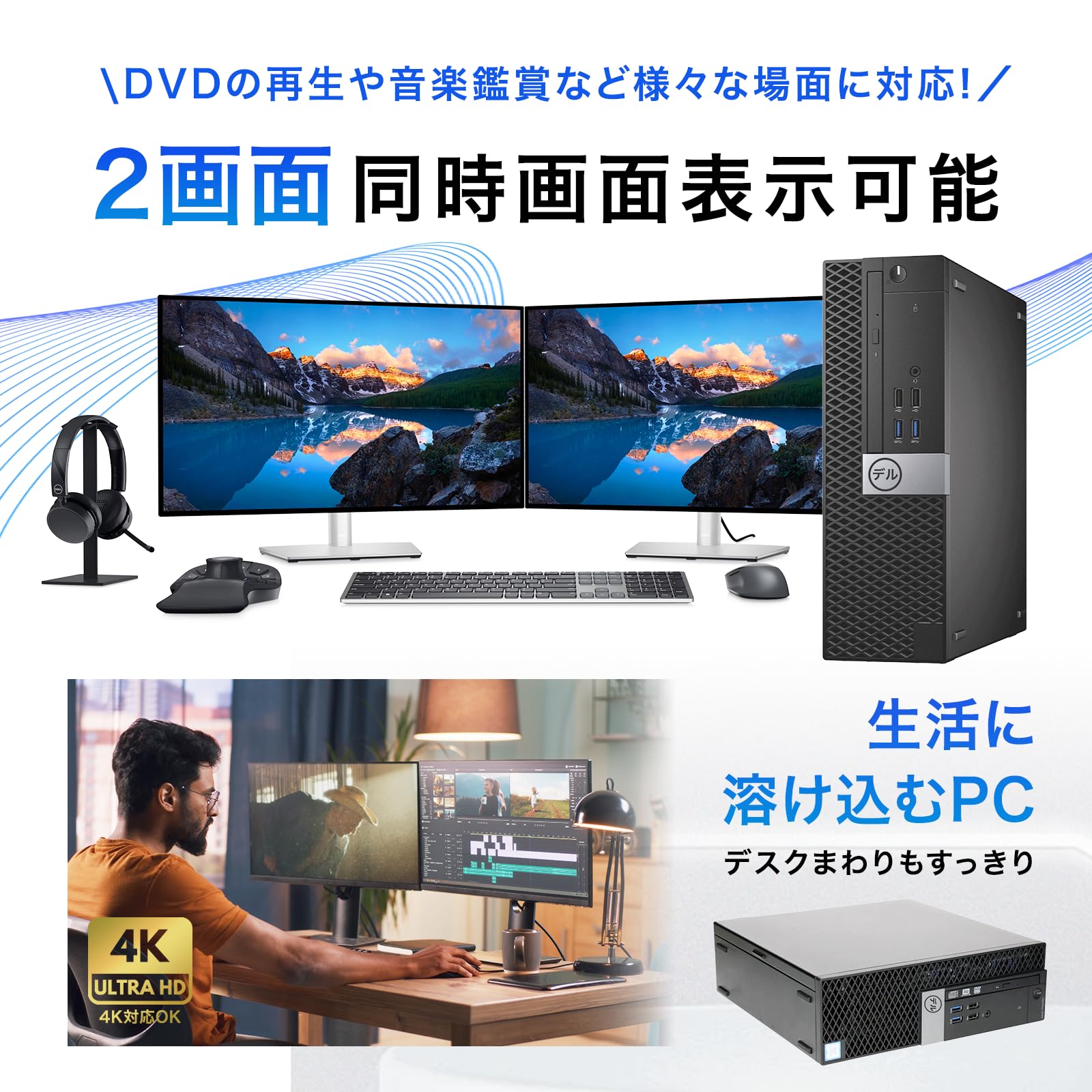 中古品】 初期化済み Dell OptiPlex 3040 デスクトップPC Dell 