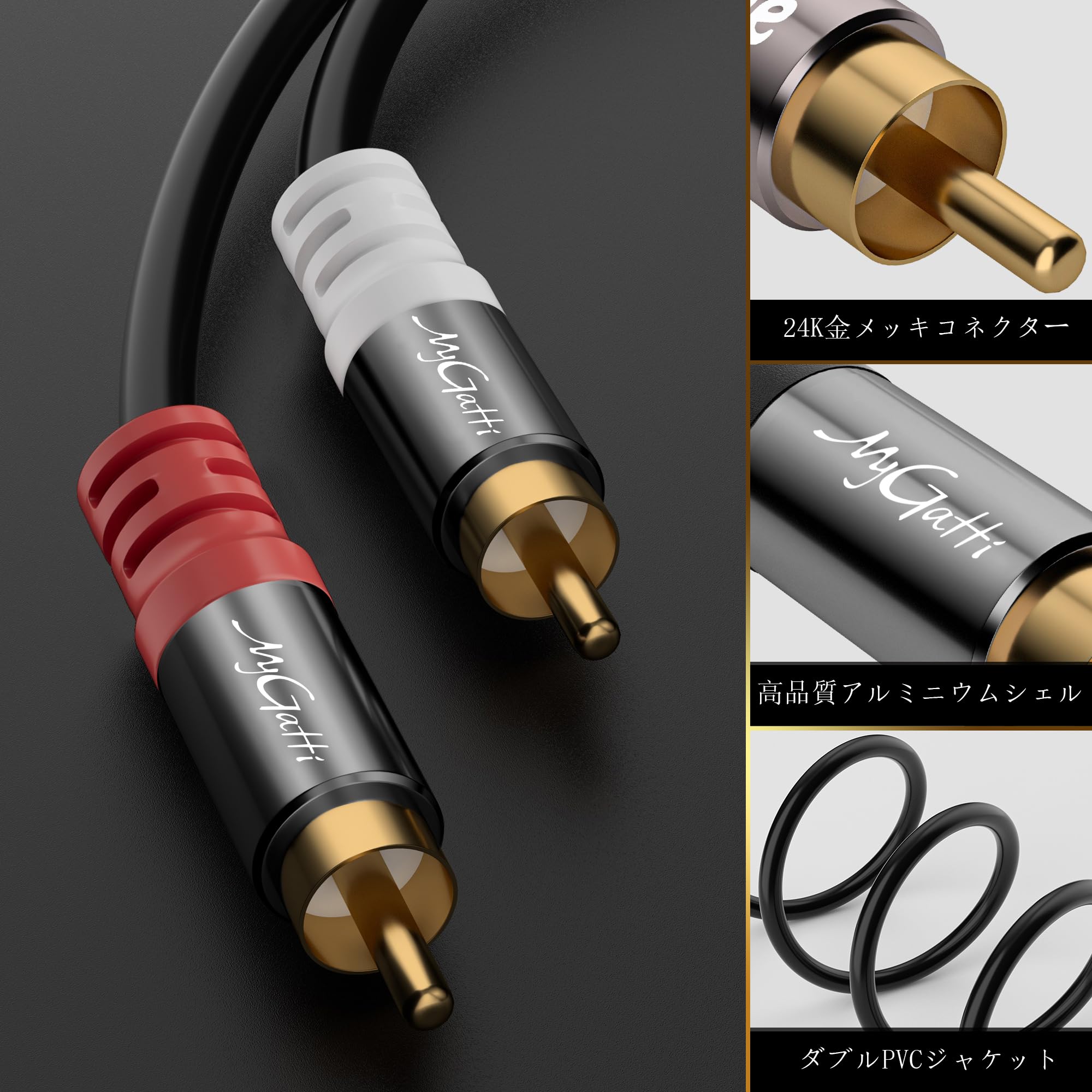 RCAオーディオケーブル 編組シールド RCA 極太シールドケーブル - アークヒル カーオーディオパーツ