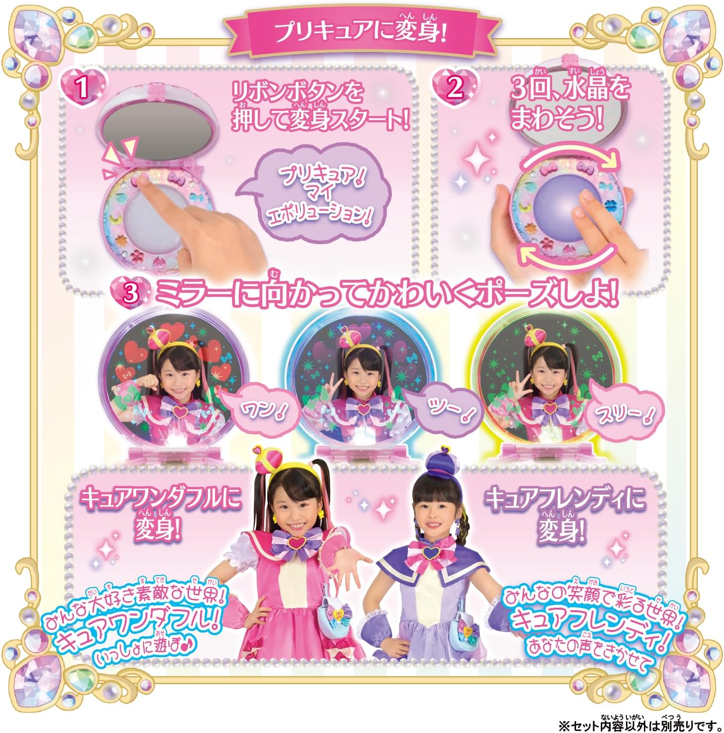 [バンダイ(BANDAI)] わんだふるぷりきゅあ! カラフルエボリューション変身ワンダフルパクト