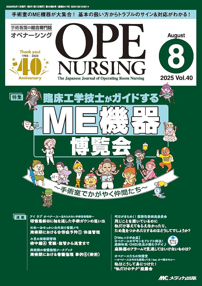 オクルージョンの臨床 第2版 オクルージョンの臨床 第2版 藤本研修会 Standard Textbook 2