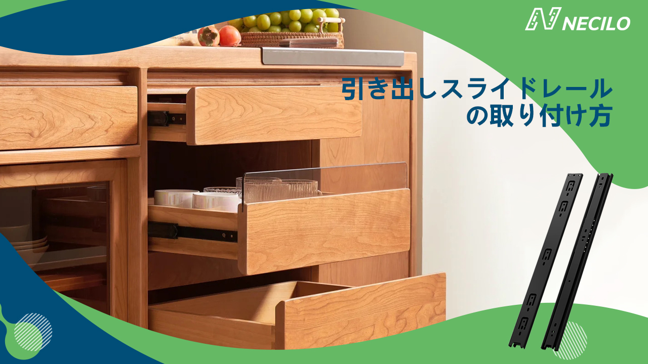 Amazon.co.jp: NECILO スライドレール 重量用 幅45㎜ 300mm 3段引き 耐