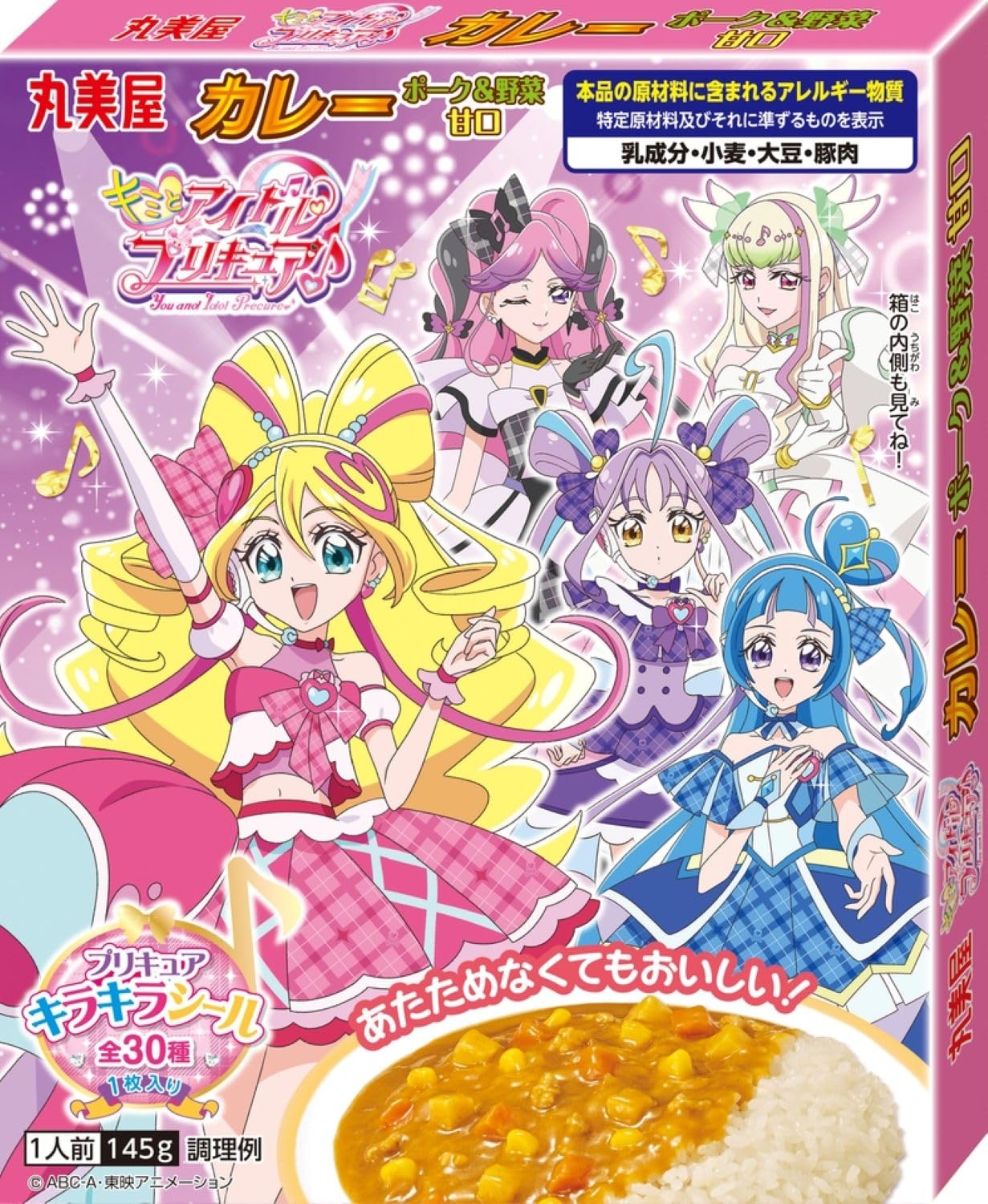 丸美屋 キミとアイドルプリキュア カレー ポーク&野菜甘口 145g×10個