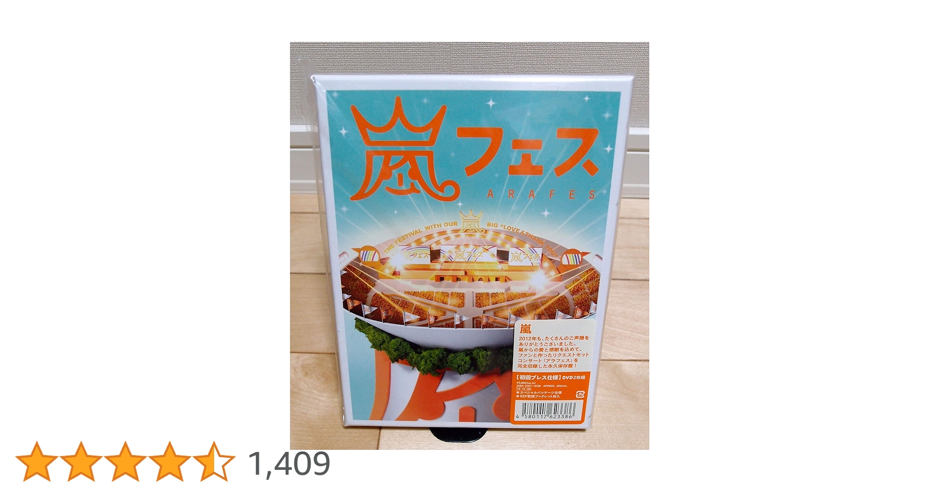 Amazon.co.jp: ARASHI アラフェス(初回プレス仕様) [DVD] : 嵐
