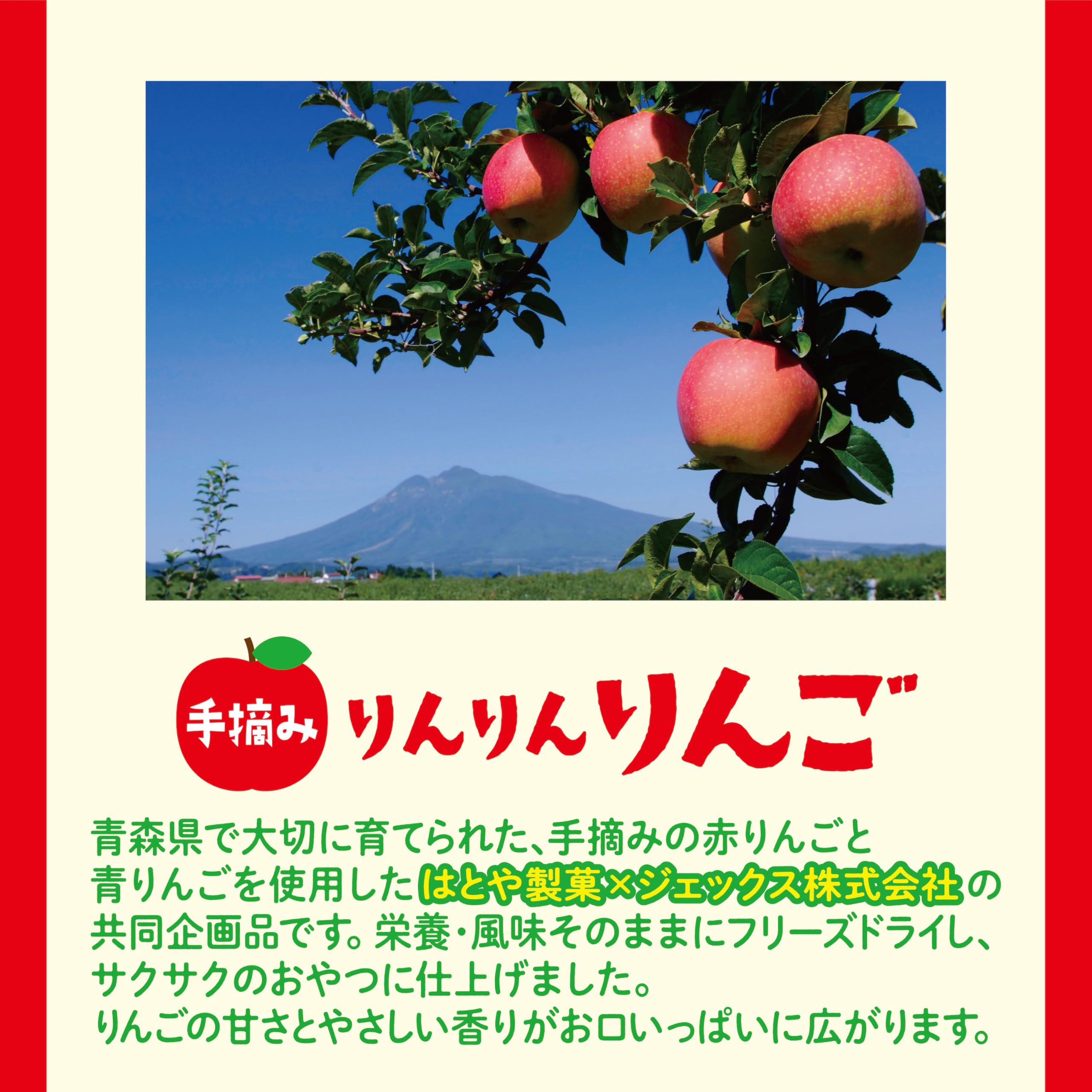 りんごページです♡ Amazon | ジェックス 手摘みりんりんりんご 青森県産りんご 保存料