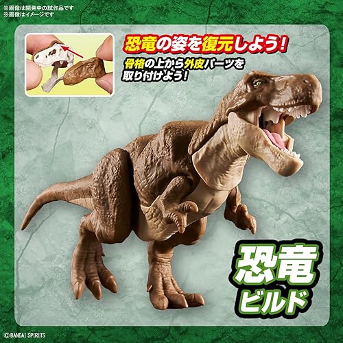Miniatura 5 de Bandai Hobby - Plannosaurus - #01 Tyrannosaurus, Bandai Spirits Dinosaur Model Kit