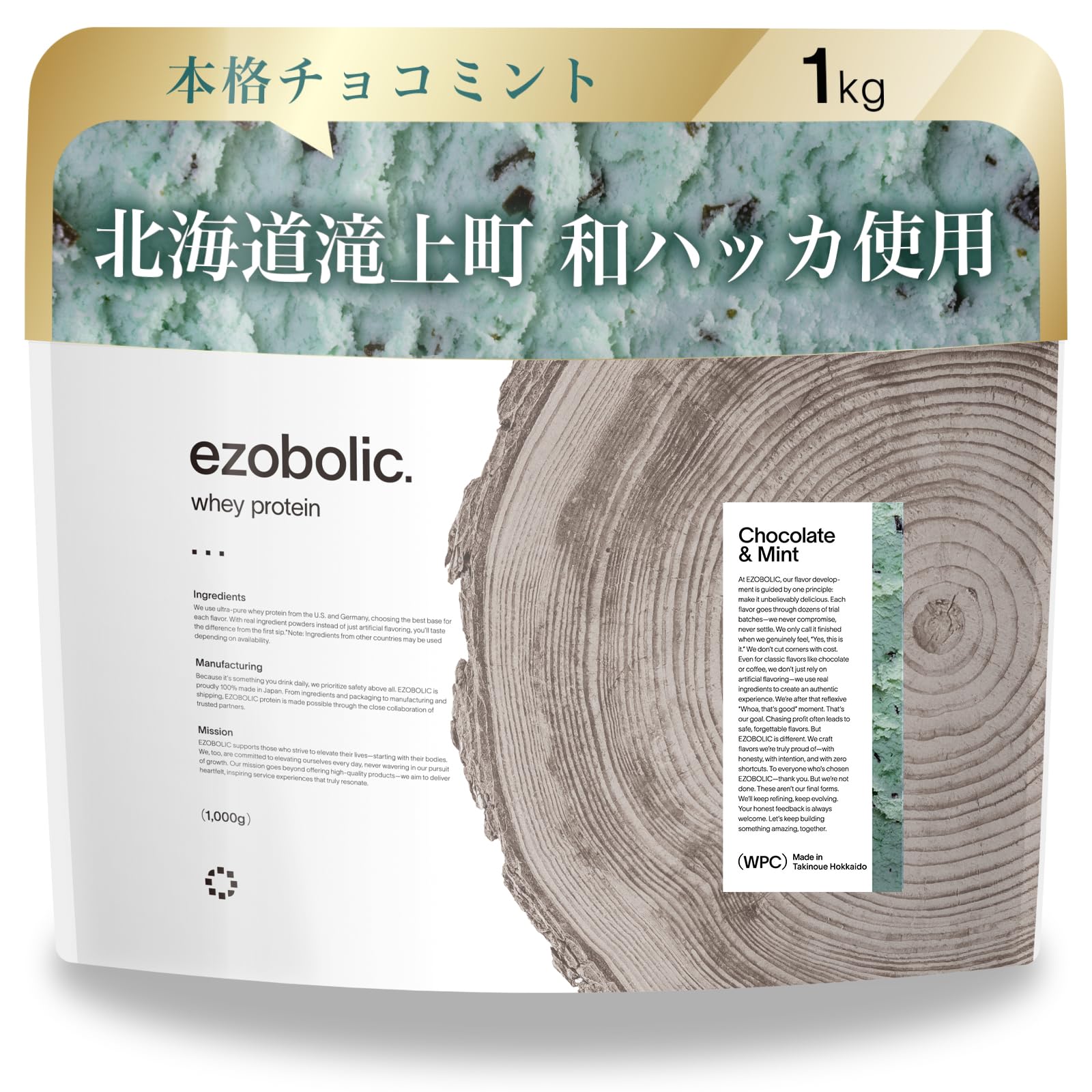 Amazon | エゾボリック ホエイ プロテイン 1kg チョコミント味 ホエイ