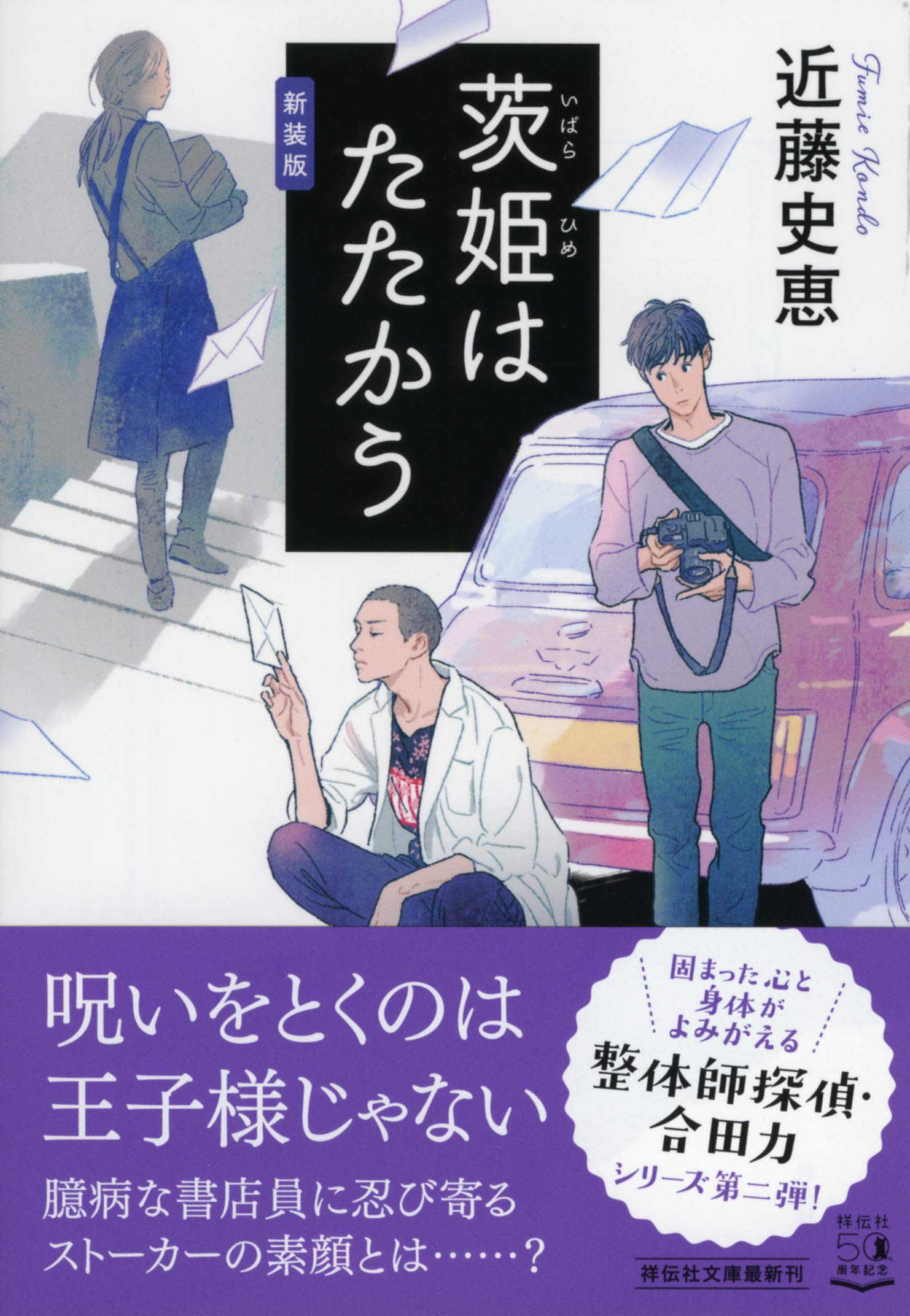 【中古】 ひび割れた仮面 長編推理小説/祥伝社/赤羽堯 中古】 ひび割れた仮面 長編推理小説/祥伝社/赤羽堯 中古