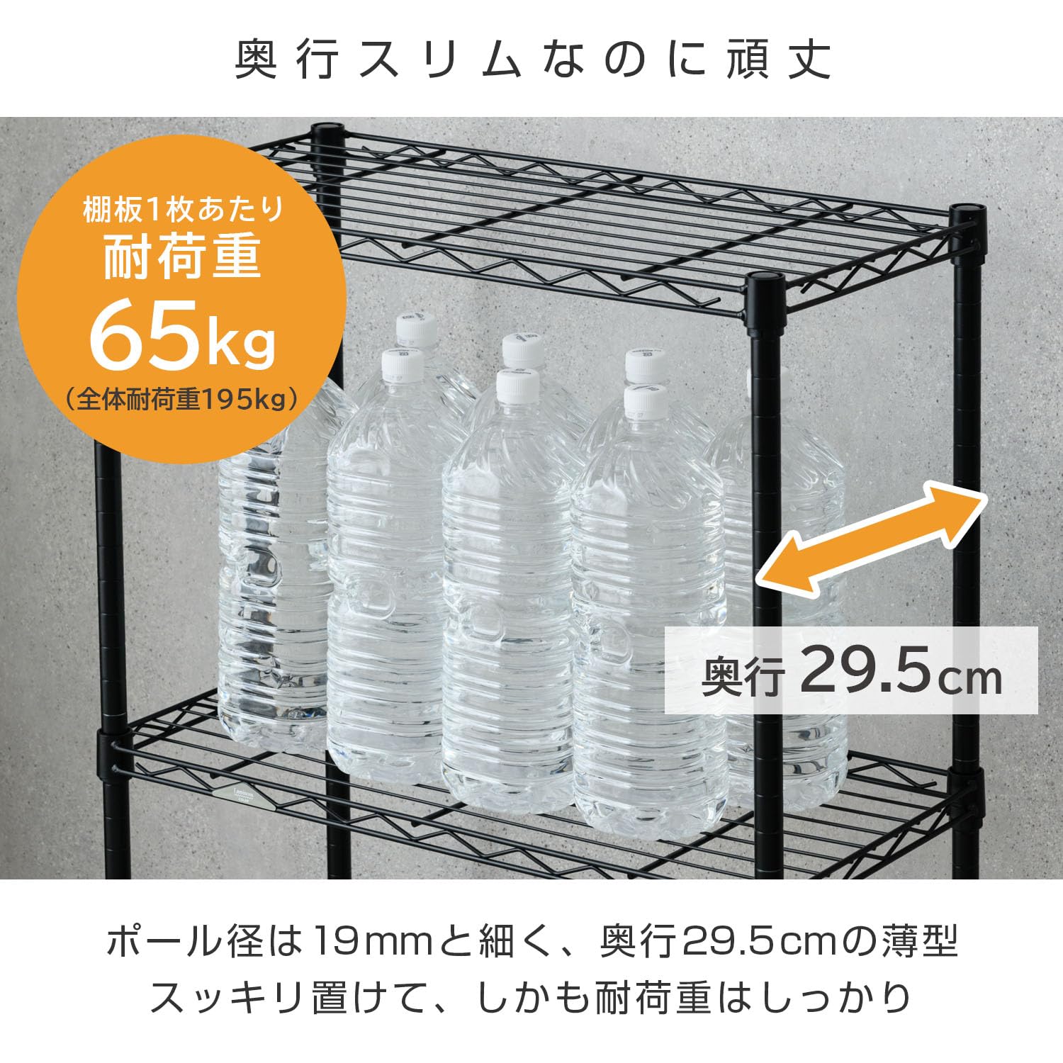 【特価商品】[ドウシシャ]ルミナス互換 スチールラック エリソン スリム 幅60 ドウシシャ]ルミナス互換 スチールラック エリソン スリム 幅60cm
