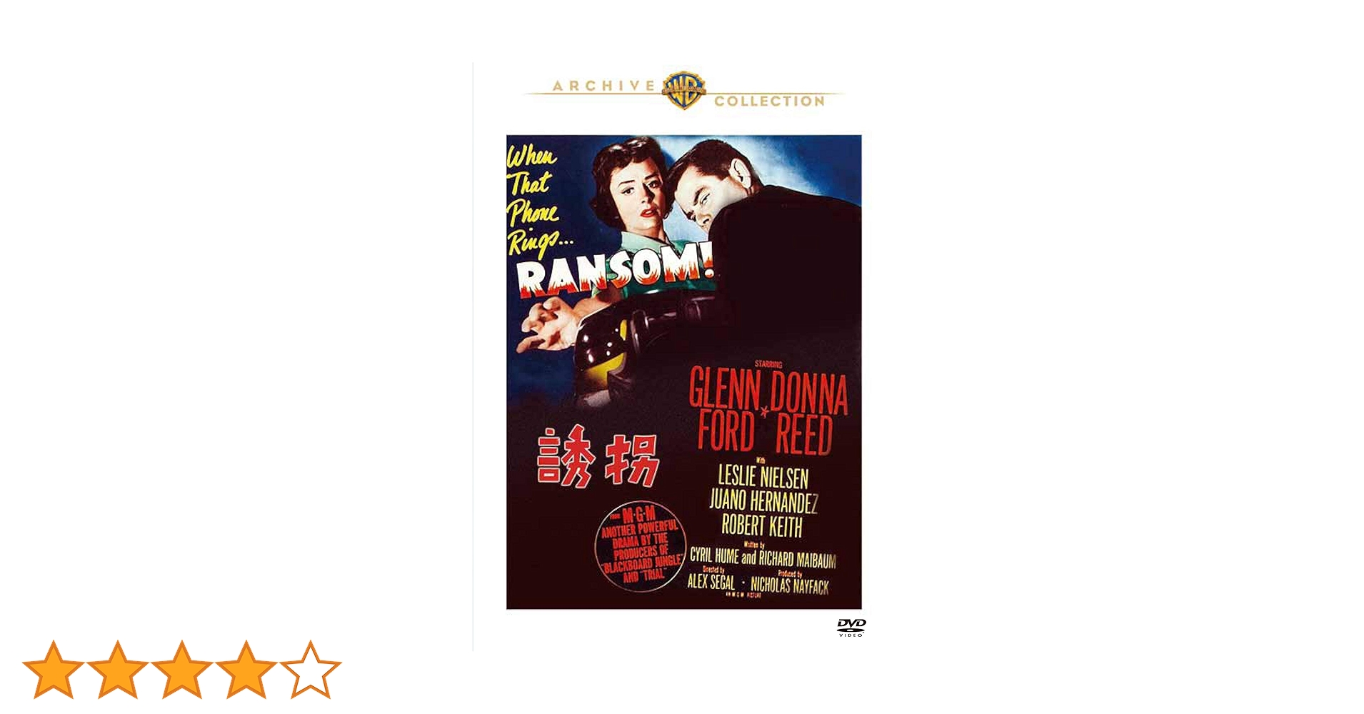 Amazon.co.jp: 誘拐 [DVD] : グレン・フォード, ドナ・リード
