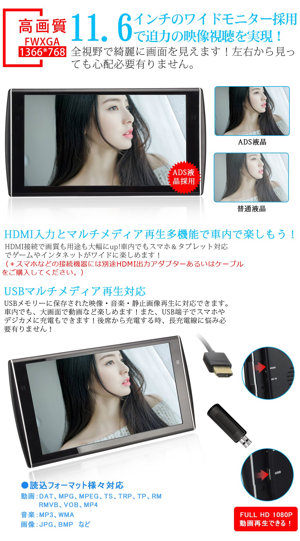 Amazon.co.jp: LOSKAヘッドレストモニター WXGA1366*768 ADSワイド液晶