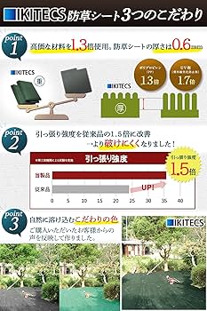 Amazon | IKITECS(イキテクス) 防草シート 130g/m2の高耐久性 長