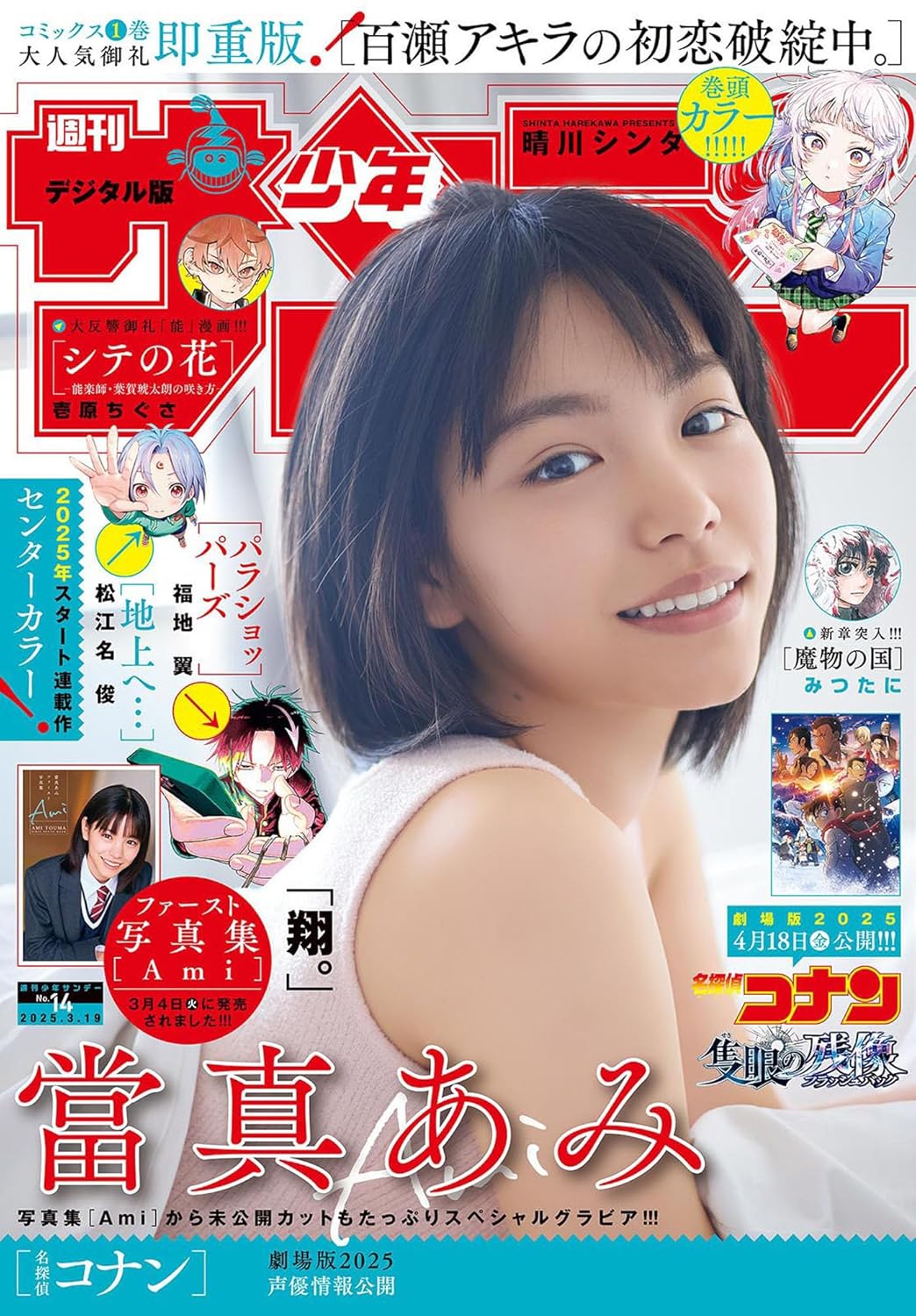国内最大級の漫画・電子書籍ストア【コミックシーモア】※商品リンク有り※許可が下りていないメディアでの掲載は厳禁※