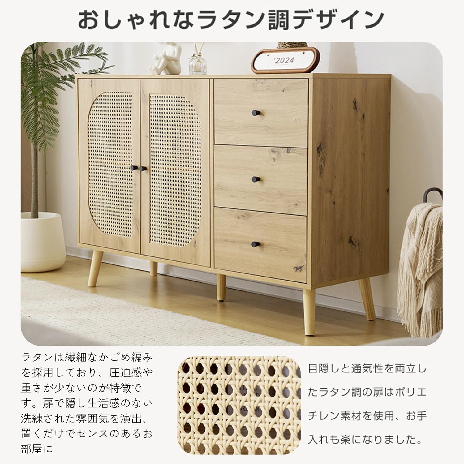 キャビネット 木製 サイドボード ラタンンキャビネット 収納 2扉