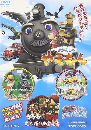 Amazon Com Cg東映アニメまつり Dvd Movies Tv