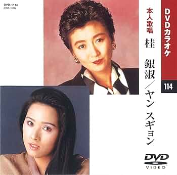 韓国演歌系CD3枚　桂銀淑　君夕子　へウニ 韓国演歌系CD3枚 桂銀淑 君夕子 へウニ