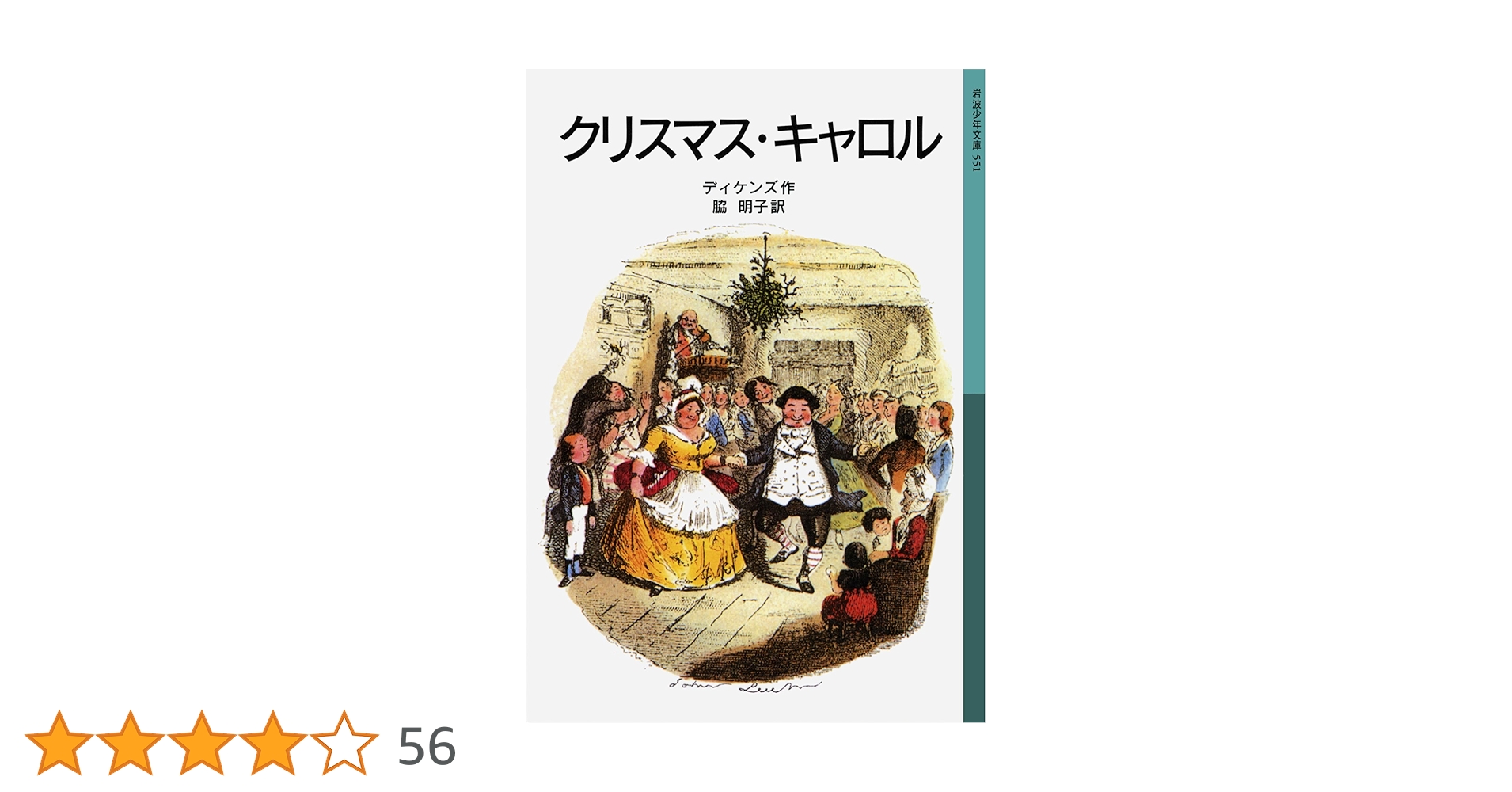 驚きの美しさ！170年以上前の『クリスマス・キャロル』 クリスマス・キャロル : Music Avenue