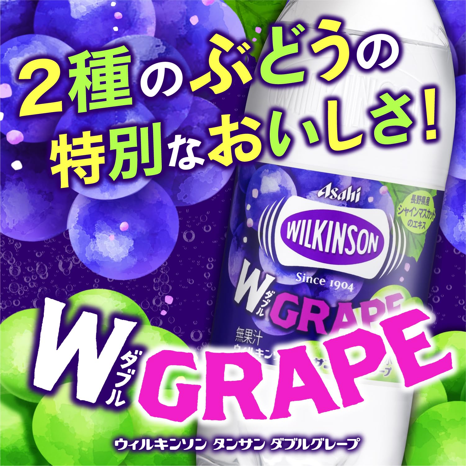 Amazon.co.jp: ウィルキンソン タンサン ダブルグレープ 500ml×24本