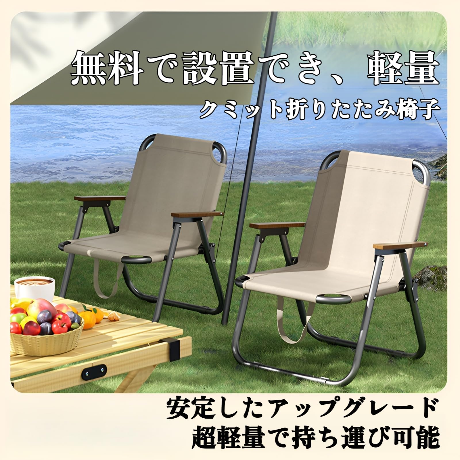 Amazon.co.jp: [Mokcoliy]屋外用テーブルと椅子 ビーチチェア おでかけ